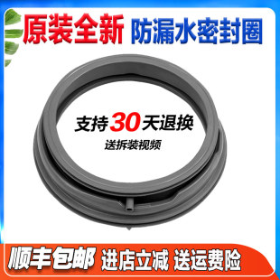 F100570BI F100570BE 胶圈门密封圈 F90570BE适用三洋洗衣机DG