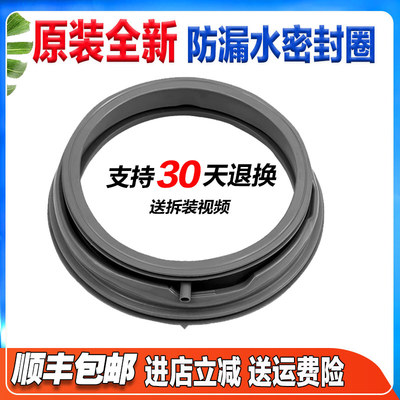 适用三洋惠而浦EWFC405220OG/ CWF052204COG滚筒洗衣机门封密封圈