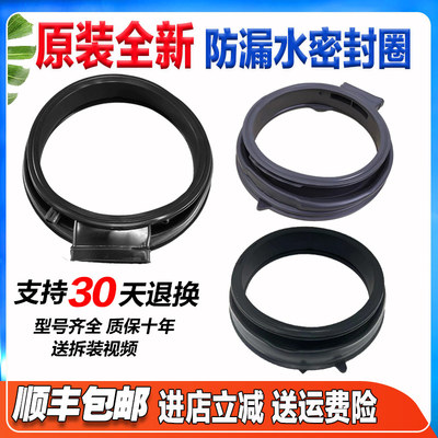适用海尔滚筒洗衣机配件大全门密封圈窗垫门橡胶水封皮圈更换原装