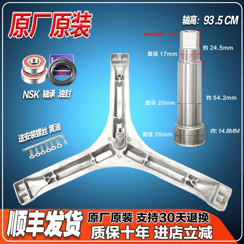 适用TCL王牌洗衣机三脚架XQG65-Q100-Q100W-Q100W三角架轴承配件