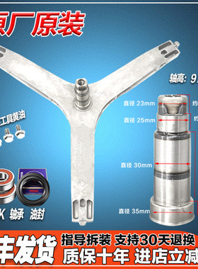 适用三星WF1802XEU滚筒洗衣机WF1802XEY/WF1802XEC三脚架角架轴承