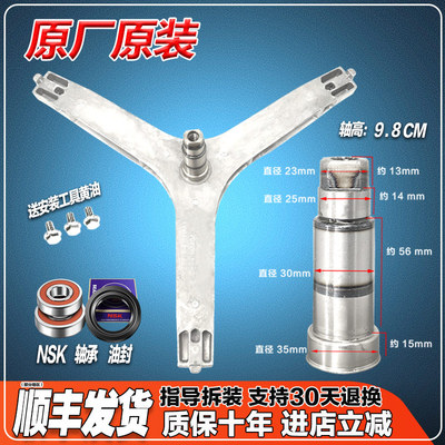 适用三星WF1802XEU滚筒洗衣机WF1802XEY/WF1802XEC三脚架角架轴承