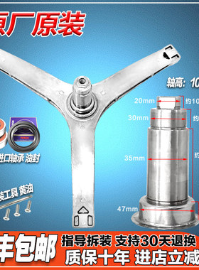 TG80V61WDX /TG80V60WDS适用美的小天鹅洗衣机三脚架轴承水封配件