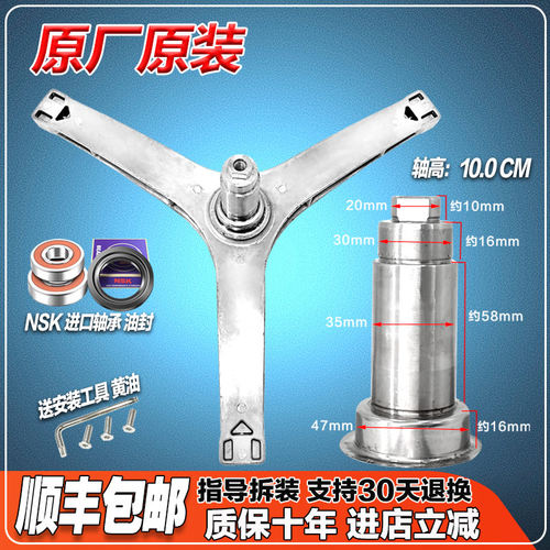 TG80V61WDX /TG80V60WDS适用美的小天鹅洗衣机三脚架轴承水封配件