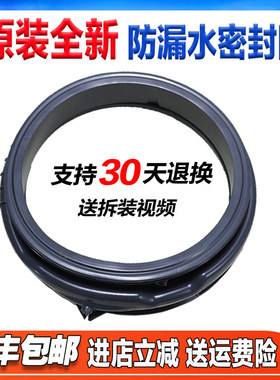 EG7012B39WU1适用海尔洗衣机密封圈XQG60-BX10288Z-B1226A 门封