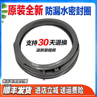 适用惠而浦帝度洗衣机TWF072204DORIT/DFC100724OT门封密封圈皮圈