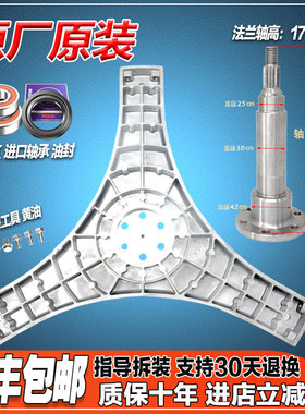 适用三洋滚筒洗衣机XQG65-L903BCS-L903BXS法兰轴三脚架中轴轴承