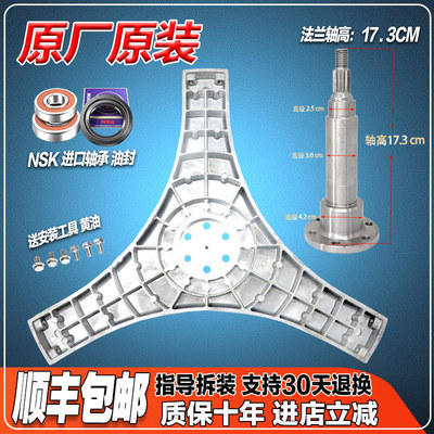 适用三洋滚筒洗衣机XQG65-L903BCS-L903BXS法兰轴三脚架中轴轴承