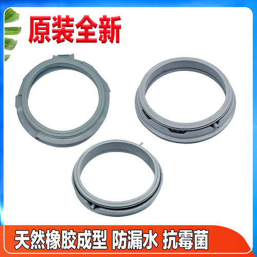 适用金章ZWM1006/07 ZWF8045D2WA德格TKD1480/1280洗衣机门密封圈