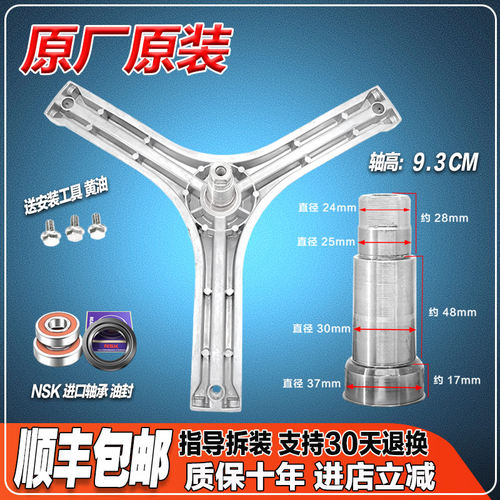 适用三洋帝度洗衣机 DG-F60311G F60311BG F60311BCG 三脚架 轴承