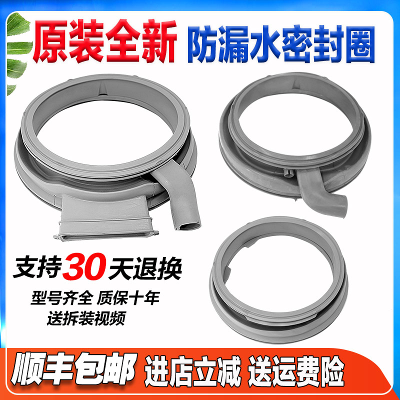 适用TCL王牌滚筒洗衣机原装密封圈门封圈橡胶圈防水皮圈配件大全