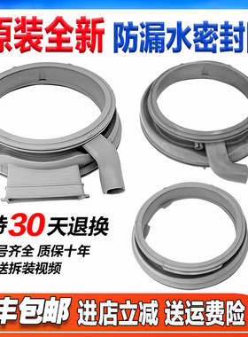 适用小鸭洗衣机XQG90-SM50912 XQG90-SM9515C/WGCACBP密封圈胶圈