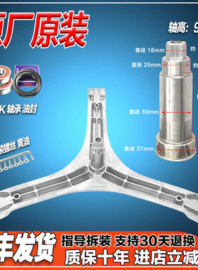 XQG80-P300B适用TCL王牌滚筒洗衣机P330B-P600B-P310B三脚架轴承