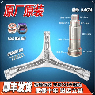 P310B三脚架轴承 P600B XQG80 P300B适用TCL王牌滚筒洗衣机P330B