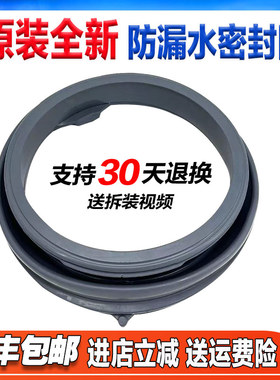 XQG100-U1207D-B1406YDI适用海信HG100DC14DI洗衣机门封密封圈