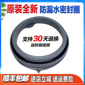 HD100DSE12F/ XQG100-L142BG适用海信滚筒洗衣机门封圈密封圈皮圈