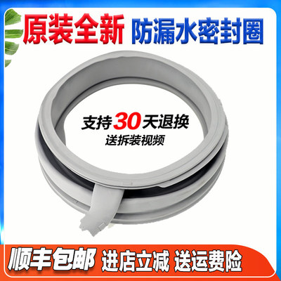 XQG80-12S468(WM12S4680W)适用西门子洗衣机门封密封圈WM12S3600W