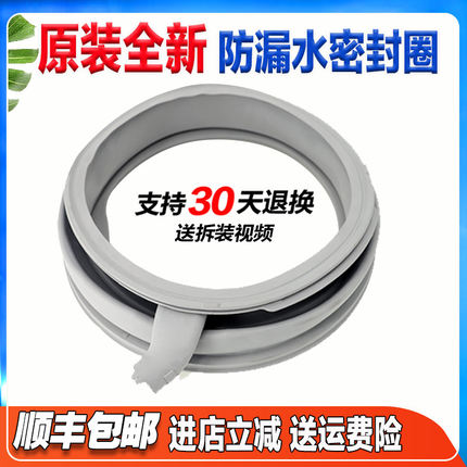 适用西门子WM12P2E88W WM12P2639W WS10K2C00W洗衣机门封密封圈