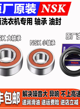 适用云米W8S W9X WD10SA WD8S/A WD10FM-G1A/B/C洗衣机轴承油封