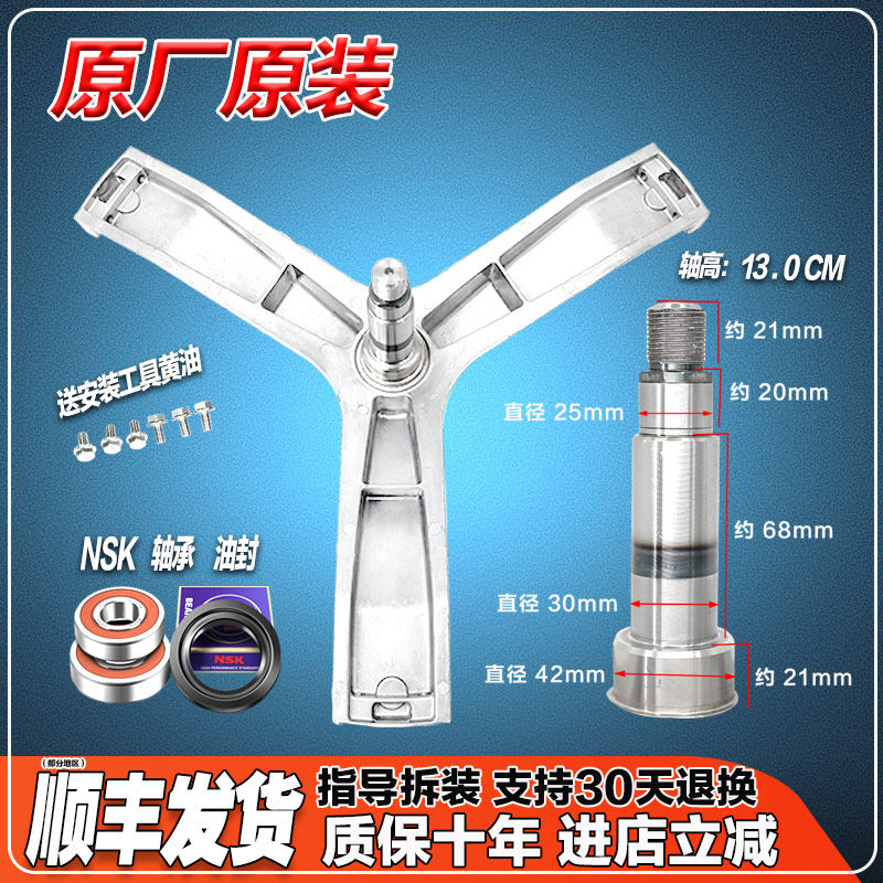 XQG80-VD8055-V8055/XQG90-V9059适用松下洗衣机三脚架轴承VD9059