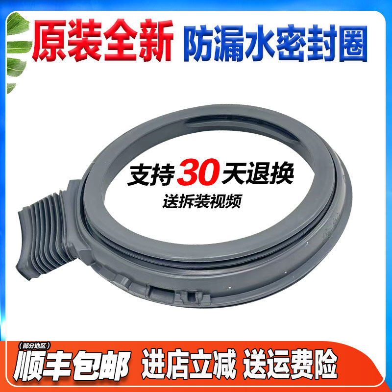 适用松下洗衣机XQG100-81AD3-81TD3-EG10P-F1CD3门封密封圈橡胶圈
