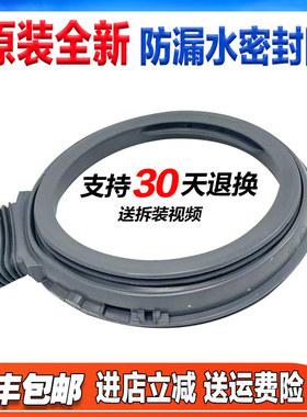 XQG100-EG15V-EG155-EG157适用松下滚筒洗衣机门封圈密封圈橡胶圈