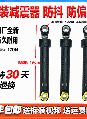 适用三洋DG-L7533BXS/BXG/BHC/BCX滚筒洗衣机减震器避震棒支撑杆