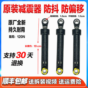 BHC BXG BCX滚筒洗衣机减震器避震棒支撑杆 L7533BXS 适用三洋DG