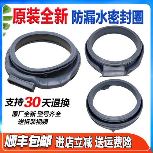 XQG100-BH1605YFIJG适用海信洗衣机HD100DA122FG/80DA122FG门封圈