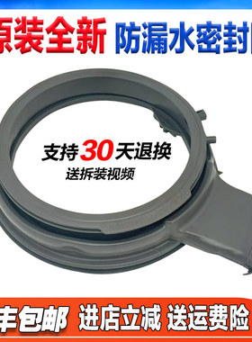 DDC100724OT适用帝度洗衣机惠而浦TWD072204DORIT门封橡胶密封圈