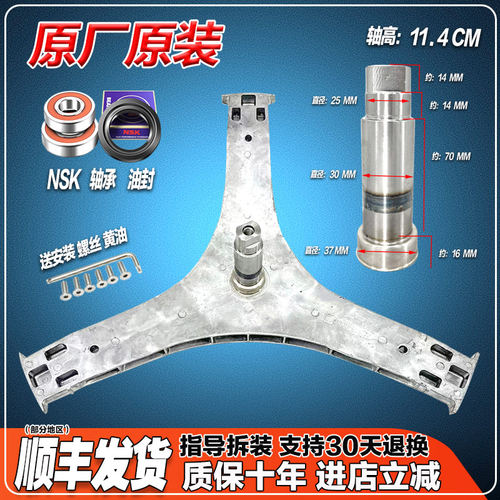 G100L880-B G100L120-B/HB适用于TCL洗衣机G100L130-HB三脚架轴承