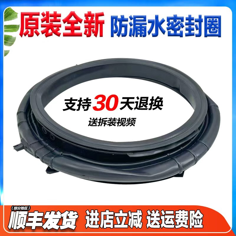 EG100BD59S 88PLUS适用海尔EG100MATE29S X29S洗衣机门封圈密封圈图片
