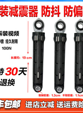 适用伊莱克斯EWF12903WB洗衣机阻尼器EWF12803JB/12703JB减震器杆