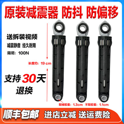 ZWW14103WR 适用伊莱克斯洗衣机EWF14102JB EWW14105WB减震器杆
