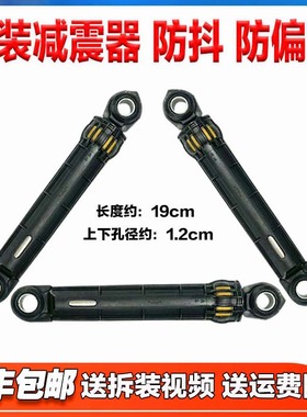 适用金羚滚筒XQG80/70-B12SD/DX90-WB14SIA洗衣机减震杆器阻尼器