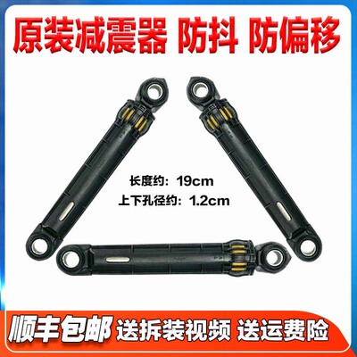 适用金羚滚筒XQG80/70-B12SD/DX90-WB14SIA洗衣机减震杆器阻尼器
