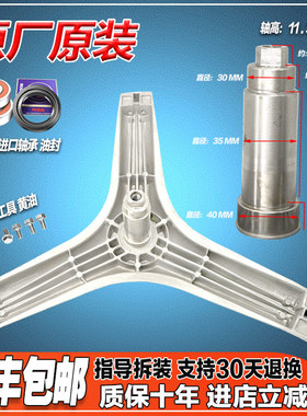 适用米家滚筒洗衣机XQG100MJ01 XHQG100MJ11三脚架轴承水封三角架