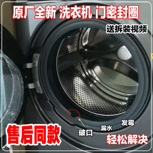 WD10FE-B6A-B6B/ WD10FT-B6A-G6A-B6C适用云米滚筒洗衣机门密封圈