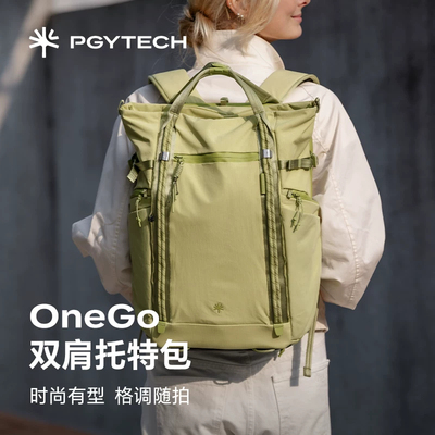 PGYTECH相机包蒲公英摄影包相机收纳包相机包双肩OneGo双肩托特包