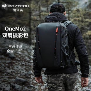 PGYTECH蒲公英OneMo2单反相机双肩包斜挎单肩包便携25L旅行大容量