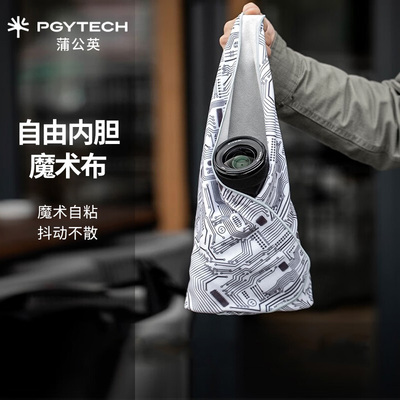 PGYTECH蒲公英相机百贴魔术布内胆单反全包型相机保护套自由内胆