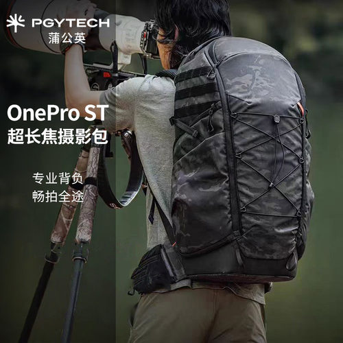 PGYTECH蒲公英OneProST超长焦摄影打鸟大炮炮包适600 800 1200定