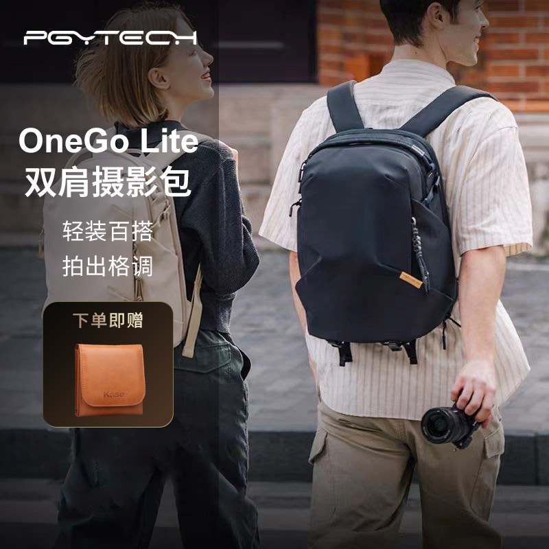 PGYTECH時尚輕量背包OneGoLite