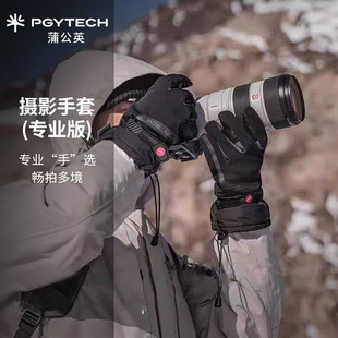 PGYTECH蒲公英摄影手套冬季户外保暖骑行单反相机摄影加热手套