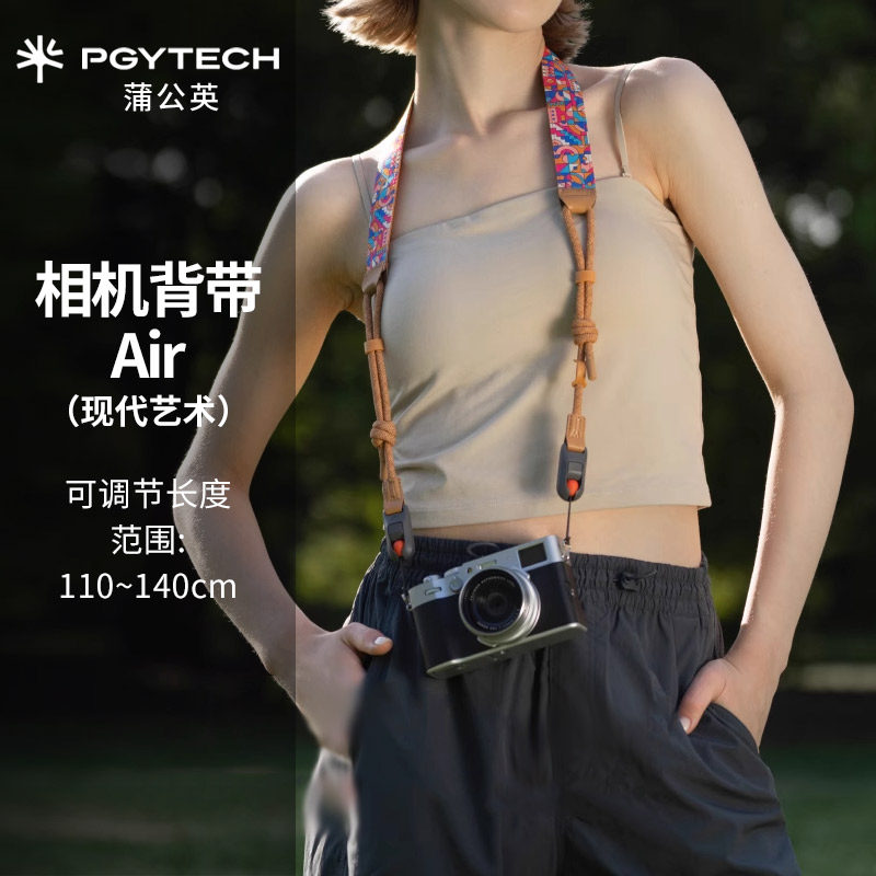 PGYTECH蒲公英相机背带Air蒲公英肩带Pro可调节斜挎微单相机肩带