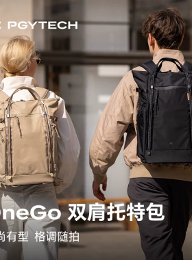 PGYTECH相机包蒲公英摄影包相机收纳包相机包双肩OneGo双肩托特包