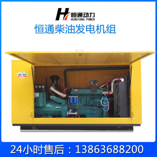 20KW30KW50KW100KW200KW300KW柴油发电机组静音箱防雨罩三相380V