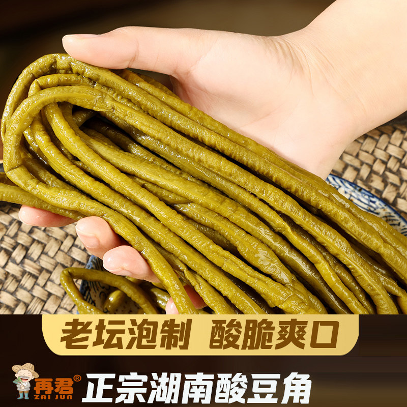 再君湖南酸豆角500克袋装