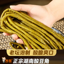 湖南正宗酸豆角袋装独立小包装泡缸豆下饭菜泡菜酸缸豆商用批发