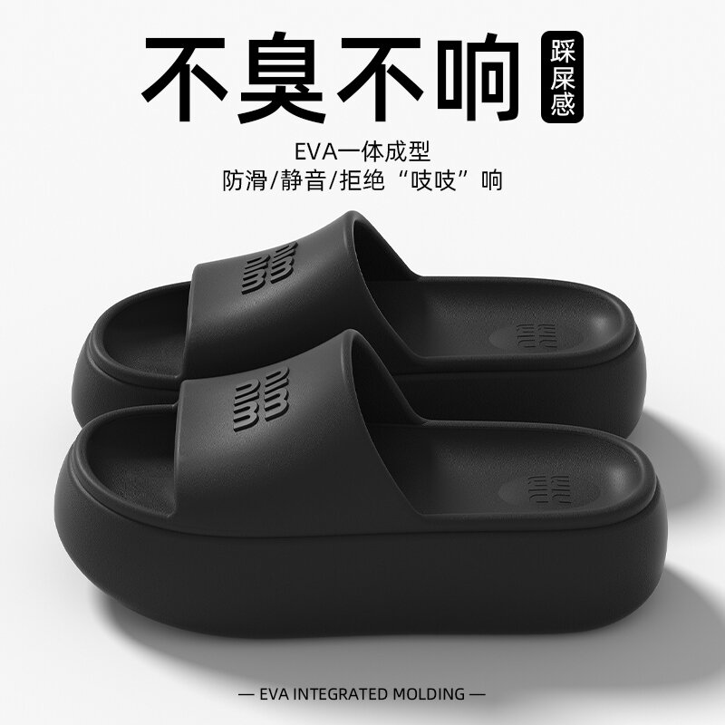 5.0cm厚底eva凉拖鞋女士夏季新款室内家居时尚踩屎感轻便外穿防滑